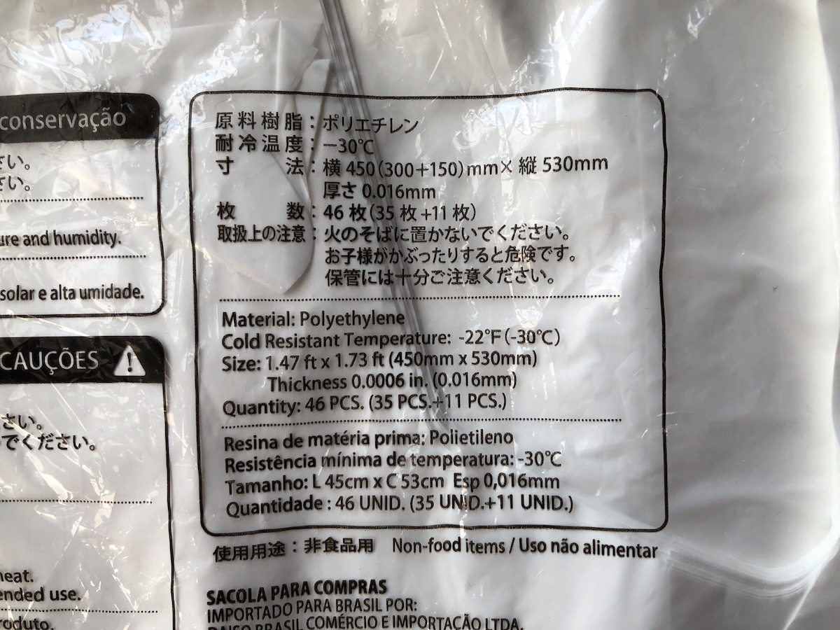 「ダイソーのスーパーさんのお買い物袋　LL」のサイズや材質