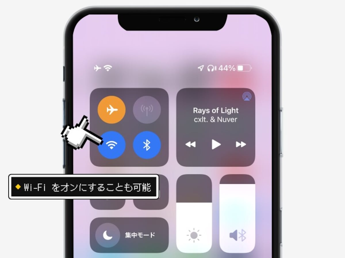 iPhone「機内モード」にするとどうなる？ 