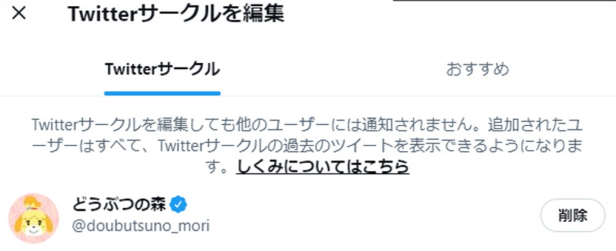 削除したい場合は右の削除アイコンを選択