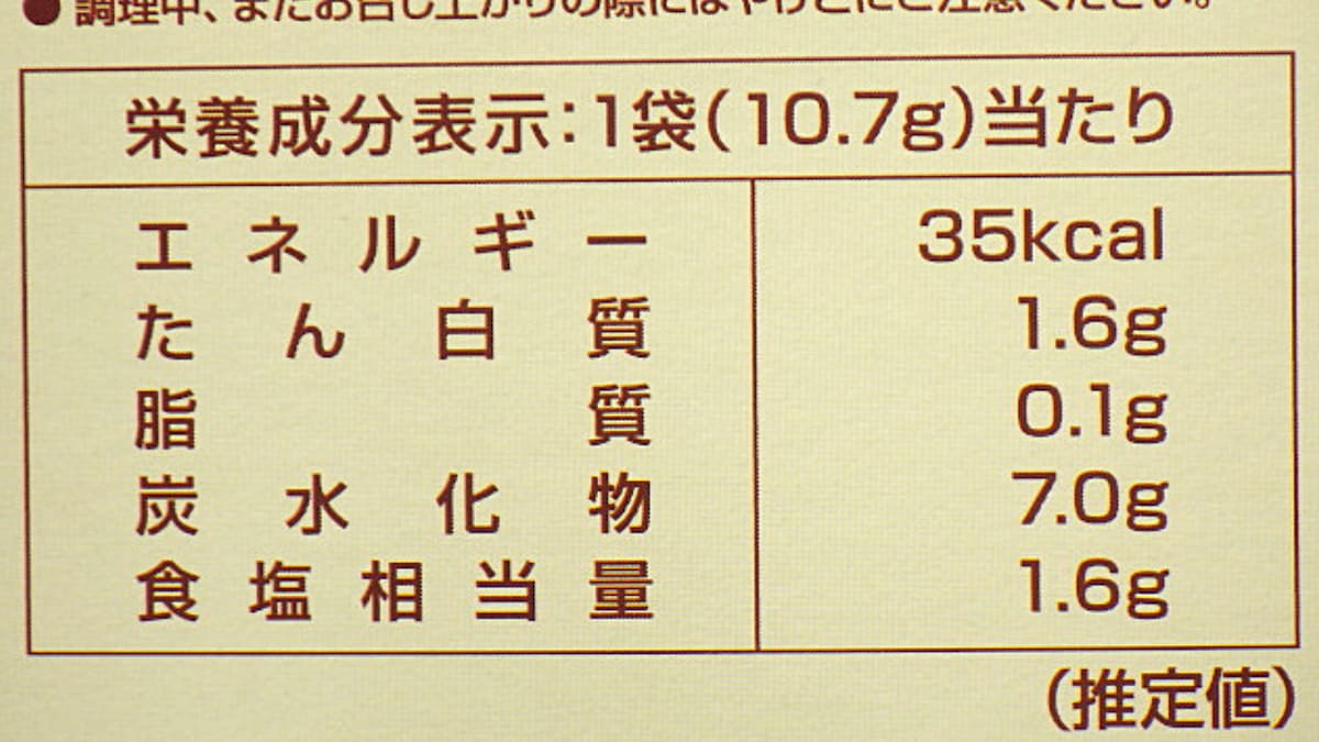 コストコ　茶碗蒸し