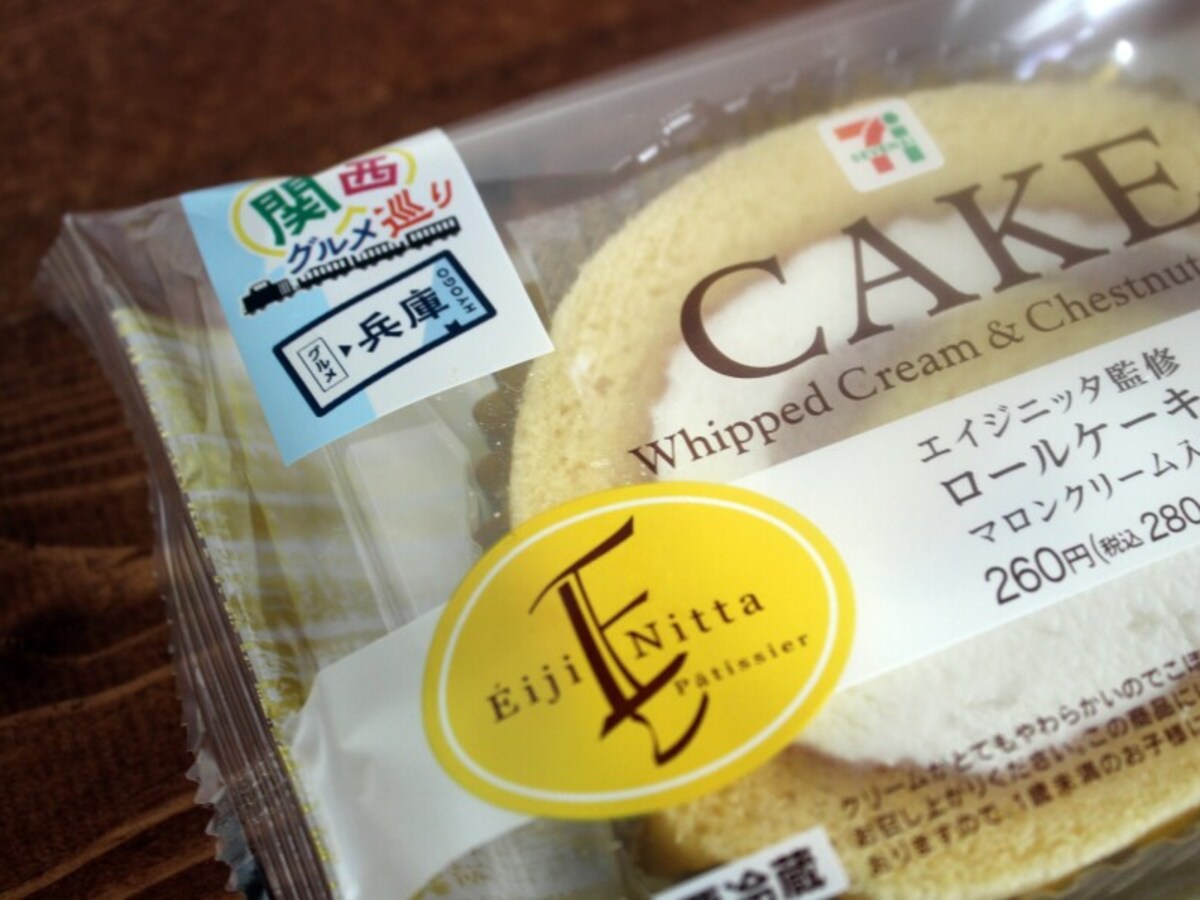 エイジニッタ監修ロールケーキマロン