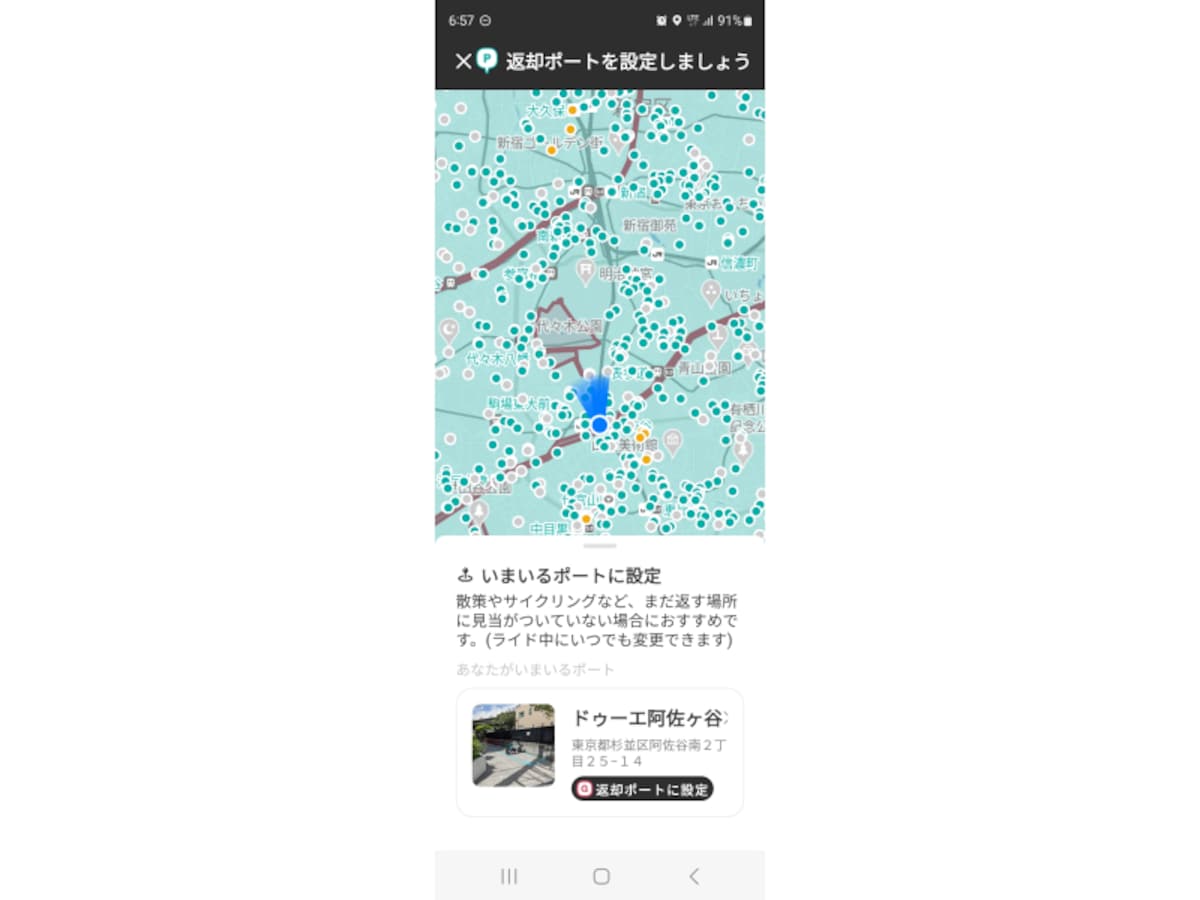 アプリでポート選択