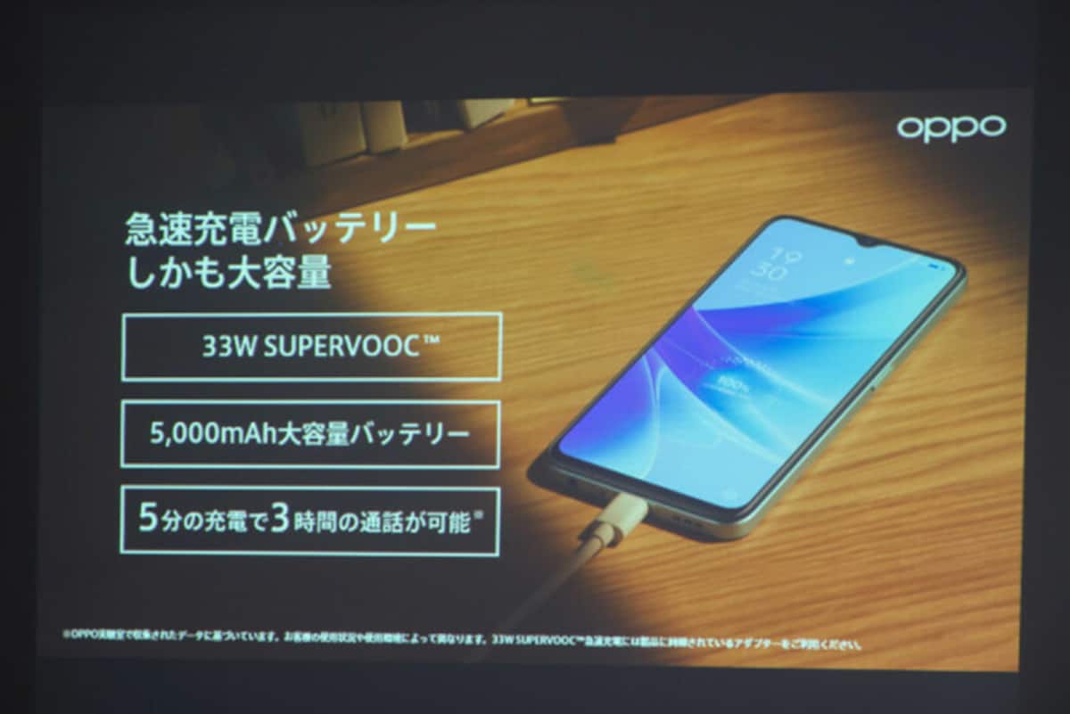 大容量バッテリーかつ、急速充電に対応する