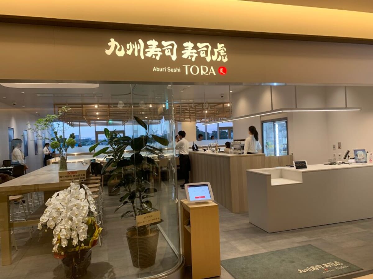 「九州寿司 寿司虎 Aburi Sushi TORA 二子玉川ライズ店」
