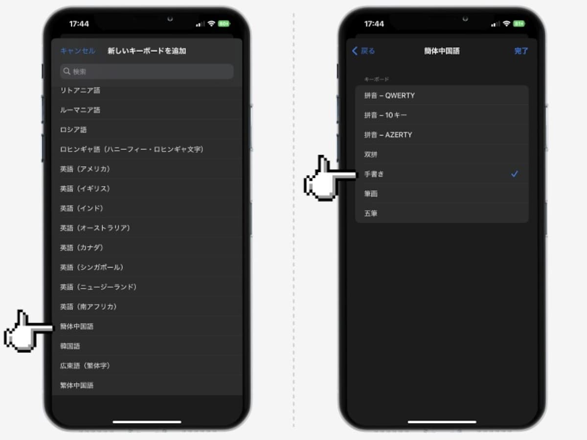 読めない漢字をiPhoneで調べる方法