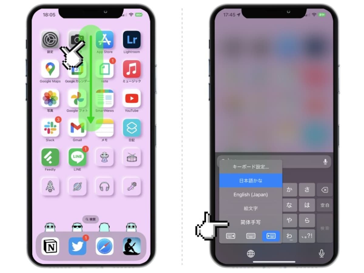 読めない漢字をiPhoneで調べる方法