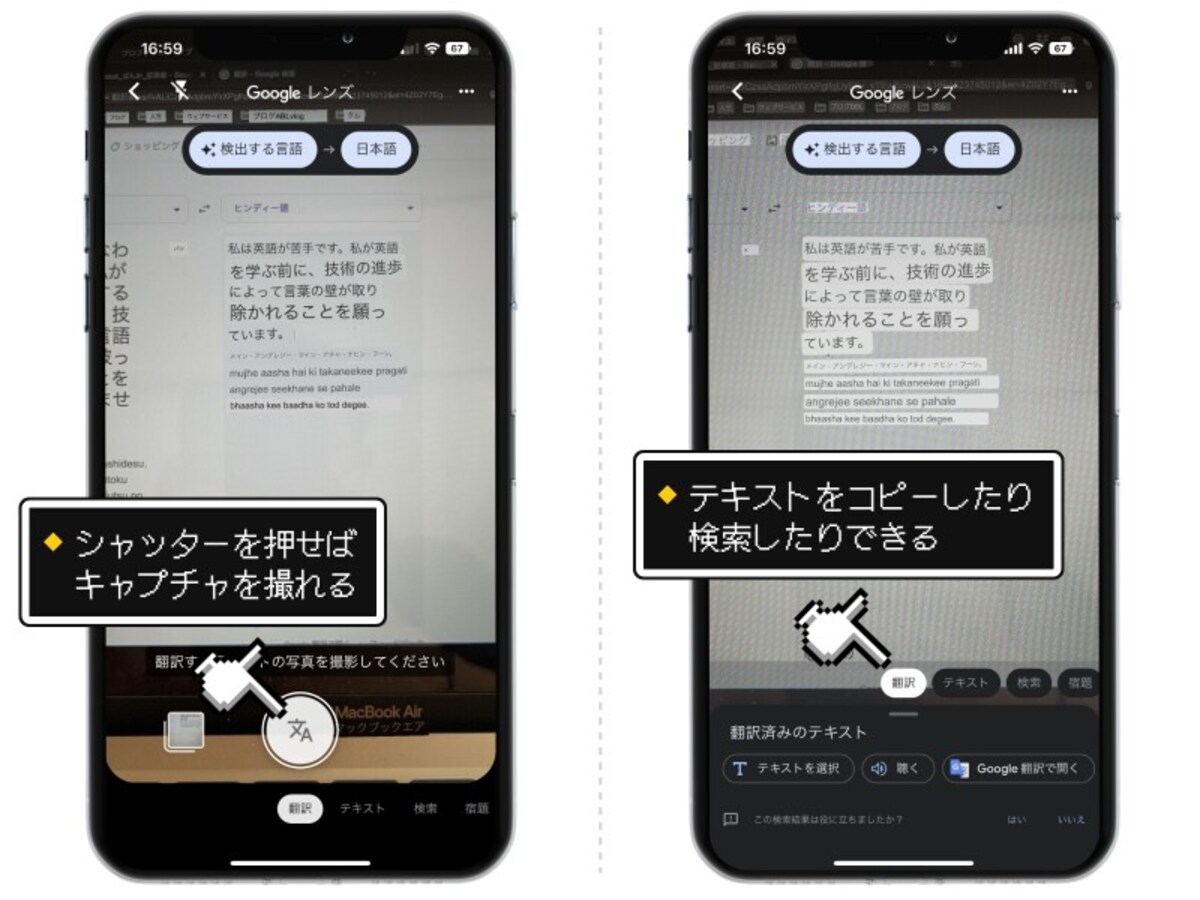 Googleレンズによるリアルタイム翻訳