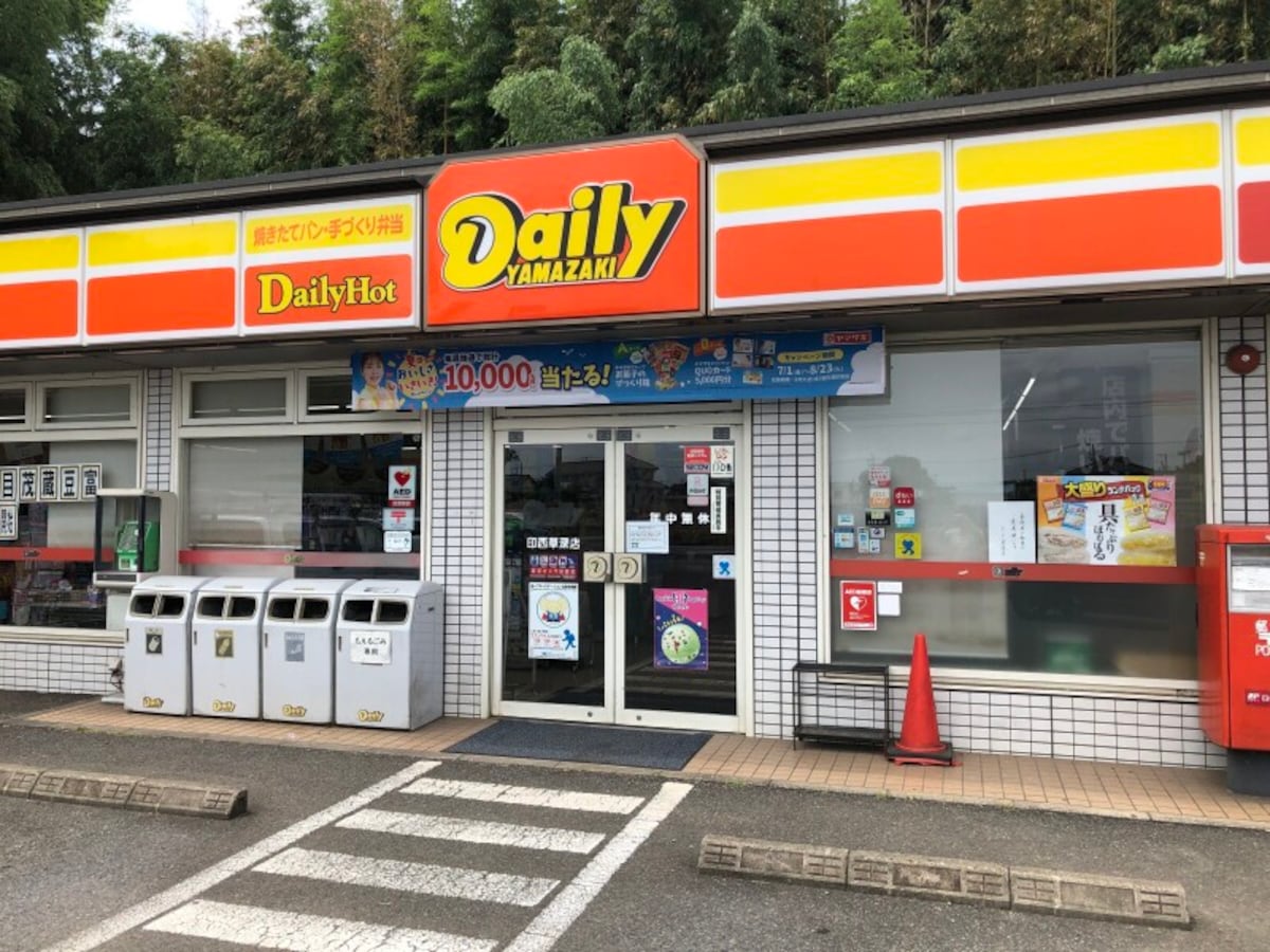 サーティワンの「ポーションカップ」はデイリーヤマザキで購入できる