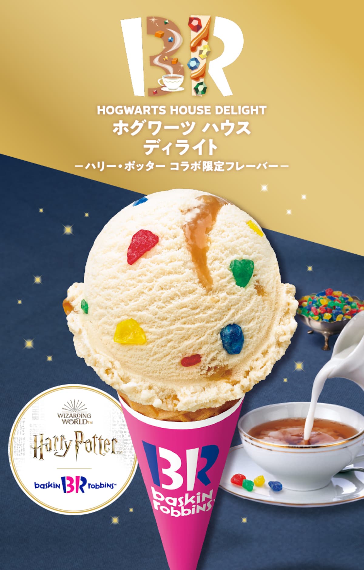 画像引用：サーティワン公式サイト（https://www.31ice.co.jp/）