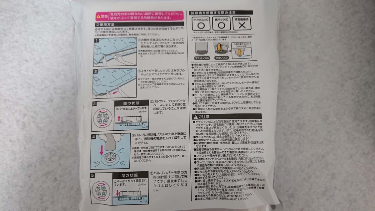 セリアの「サイクロンクリーナー対応 吊るせる 圧縮袋 衣類用 L」の使い方