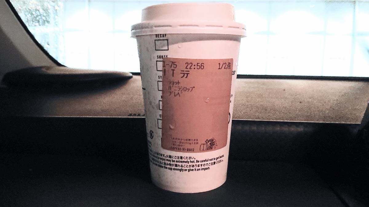 スタバで濃厚アイスラテを試してみた
