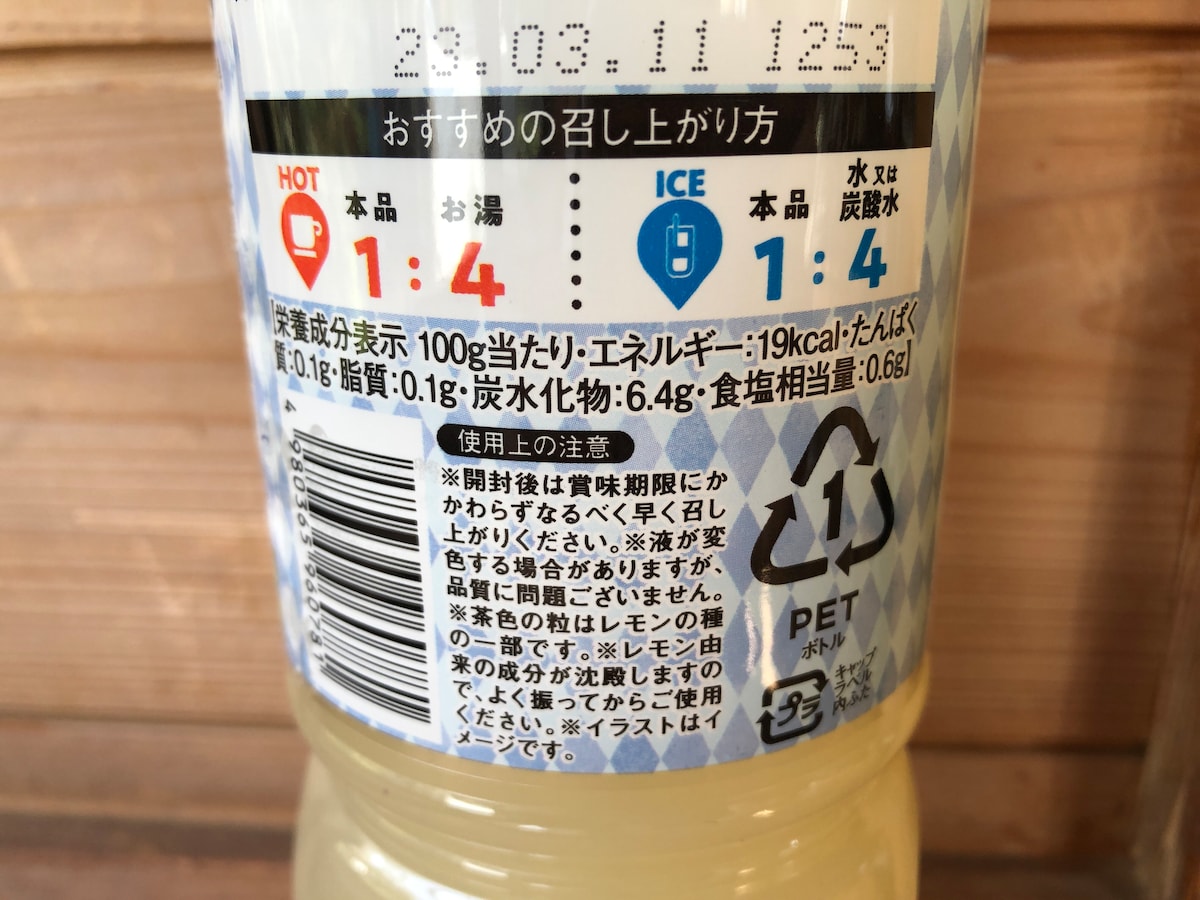 業務スーパーの「レモネードベース」のカロリー・栄養成分表示