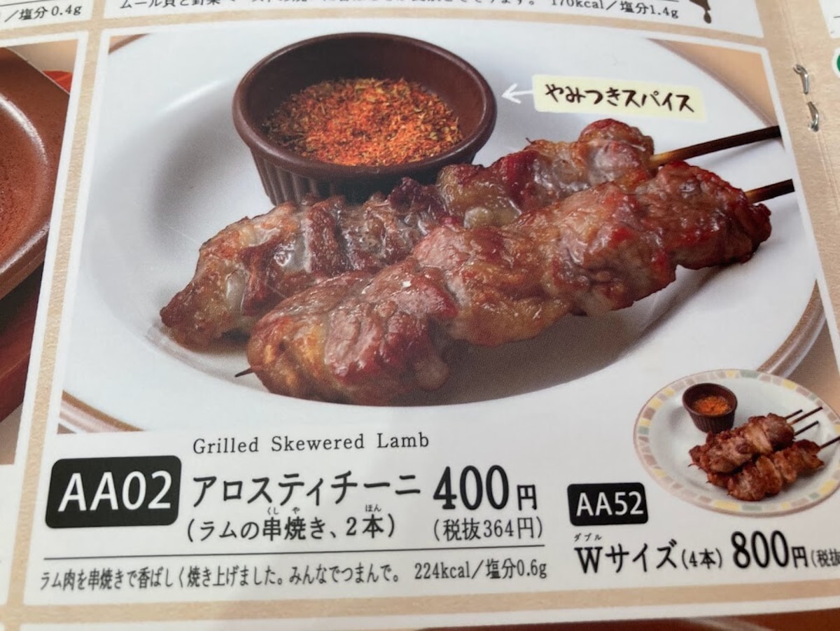 焼鳥のようなラムの串刺し