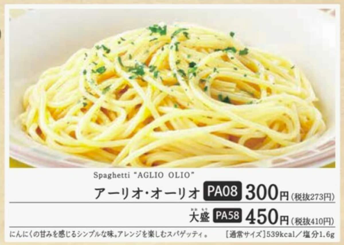 アレンジに重宝されるシンプルなパスタ「アーリオ・オーリオ」