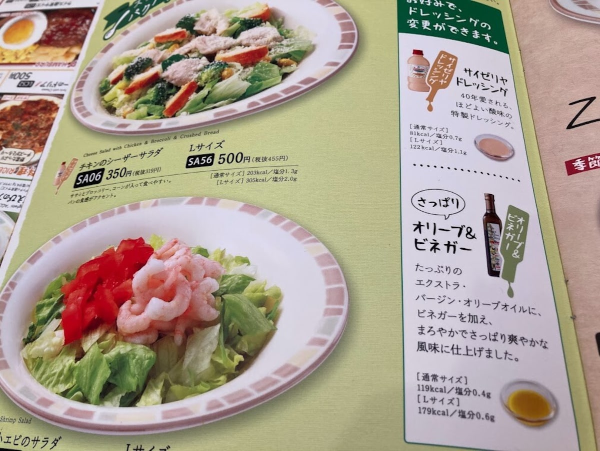 さっぱりと食べたい場合はオイル＆ビネガーがおススメ