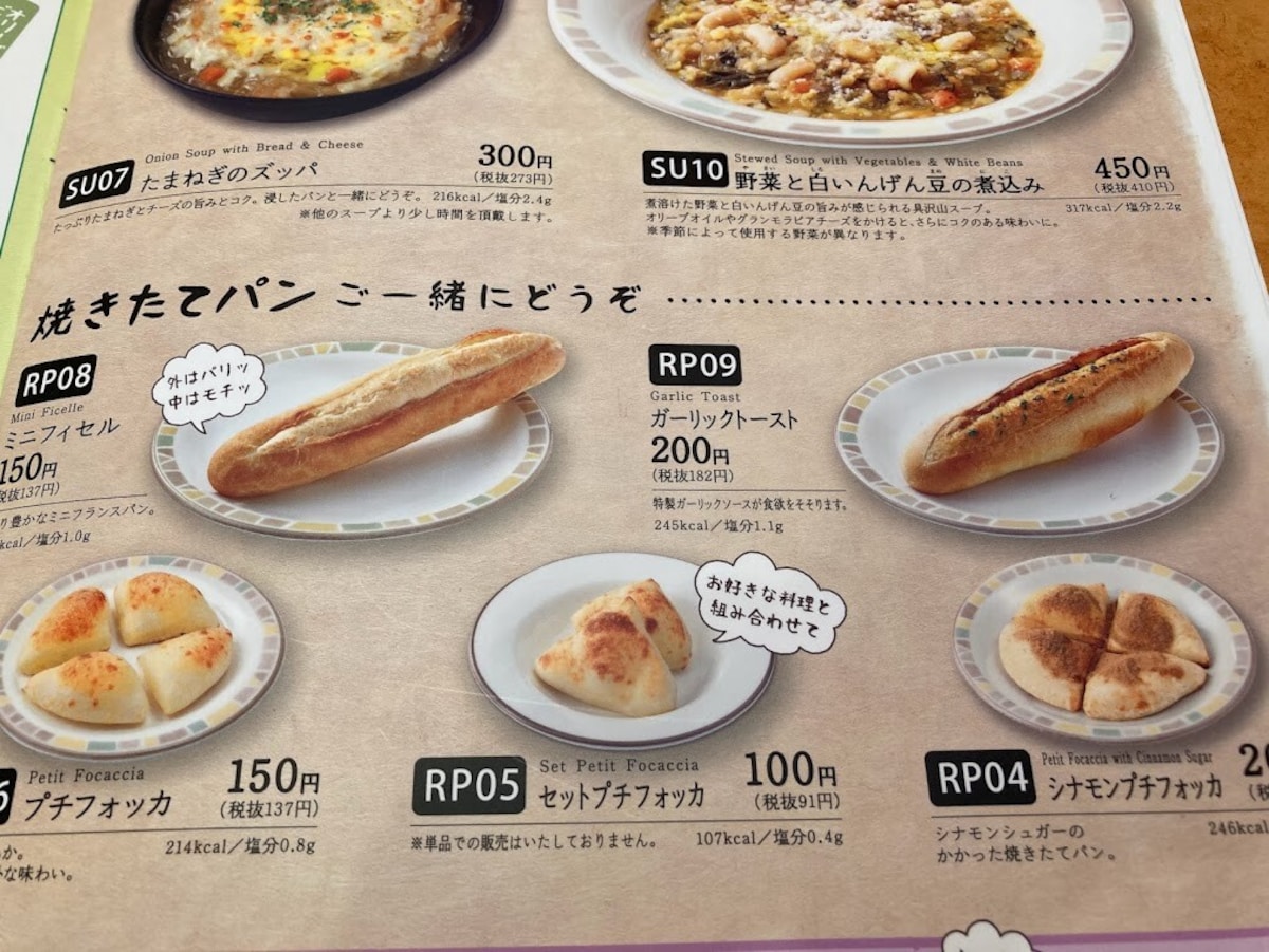 2切、4切、シナモン風味など揃う