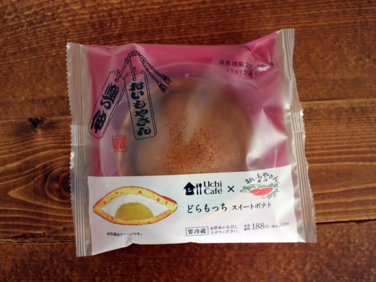 おいもやさん興伸×ローソン