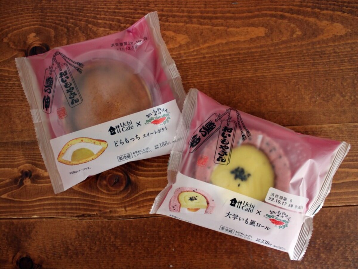 おいもやさん興伸×ローソン