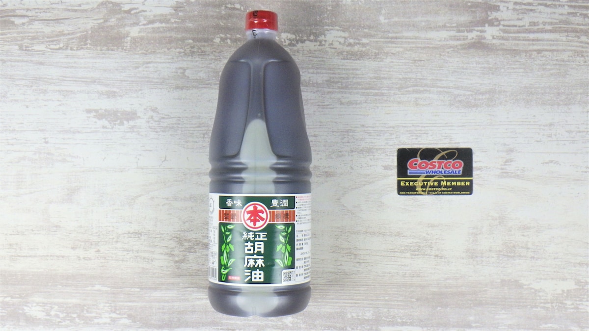 コストコ　ごま油