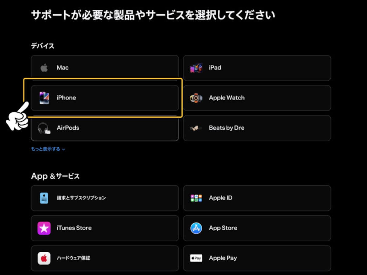 iPhoneのバッテリーを交換する方法