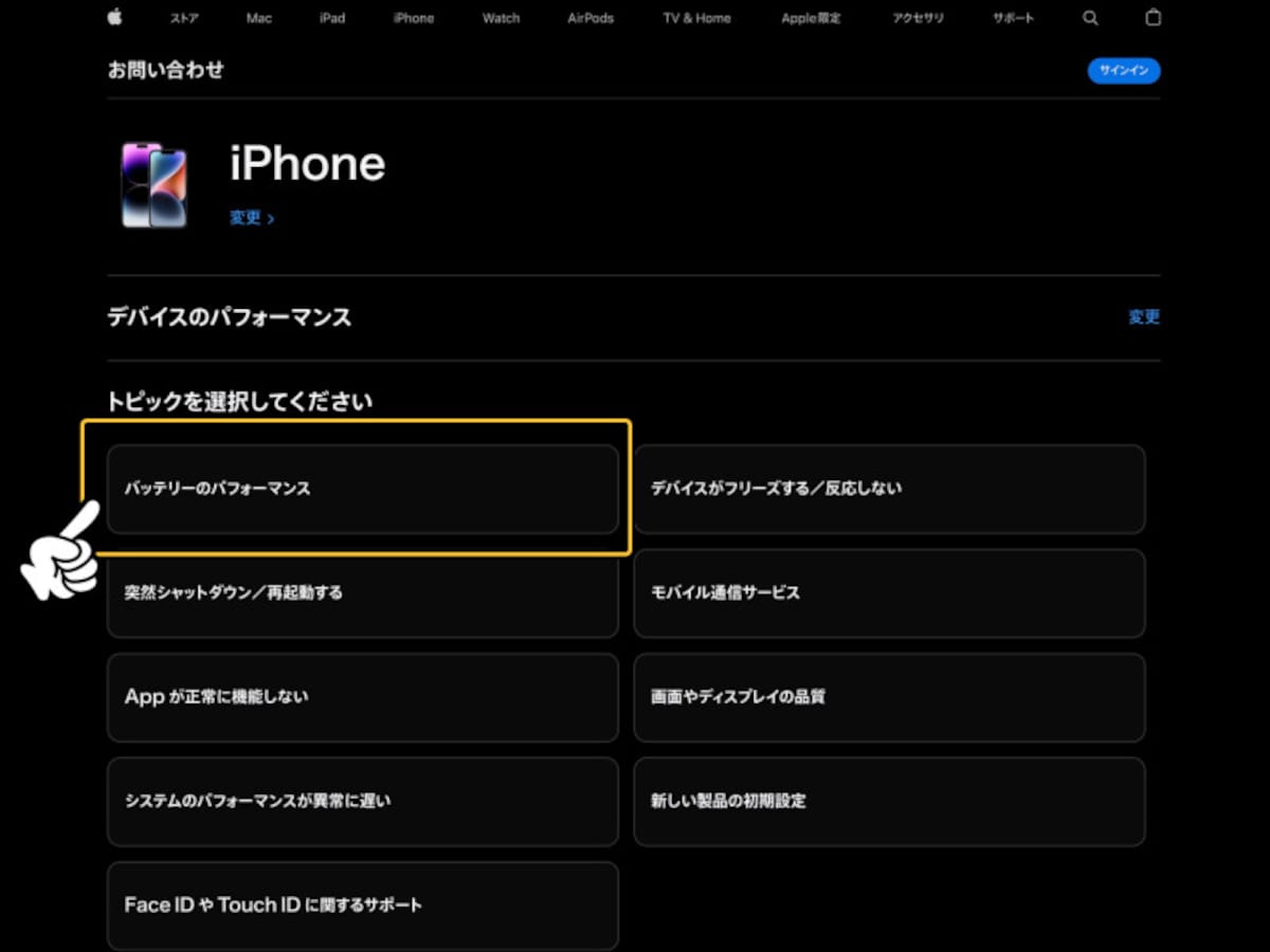 iPhoneのバッテリーを交換する方法