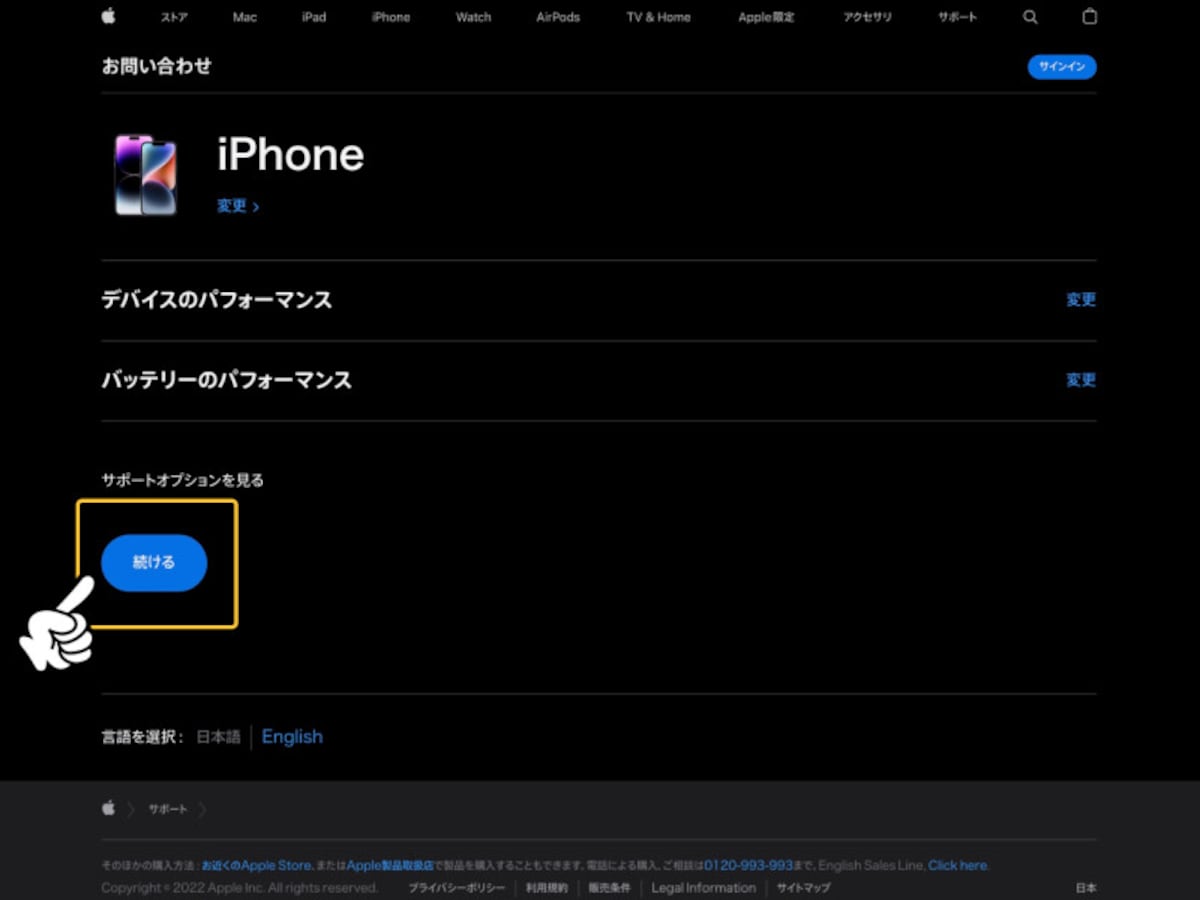 iPhoneのバッテリーを交換する方法