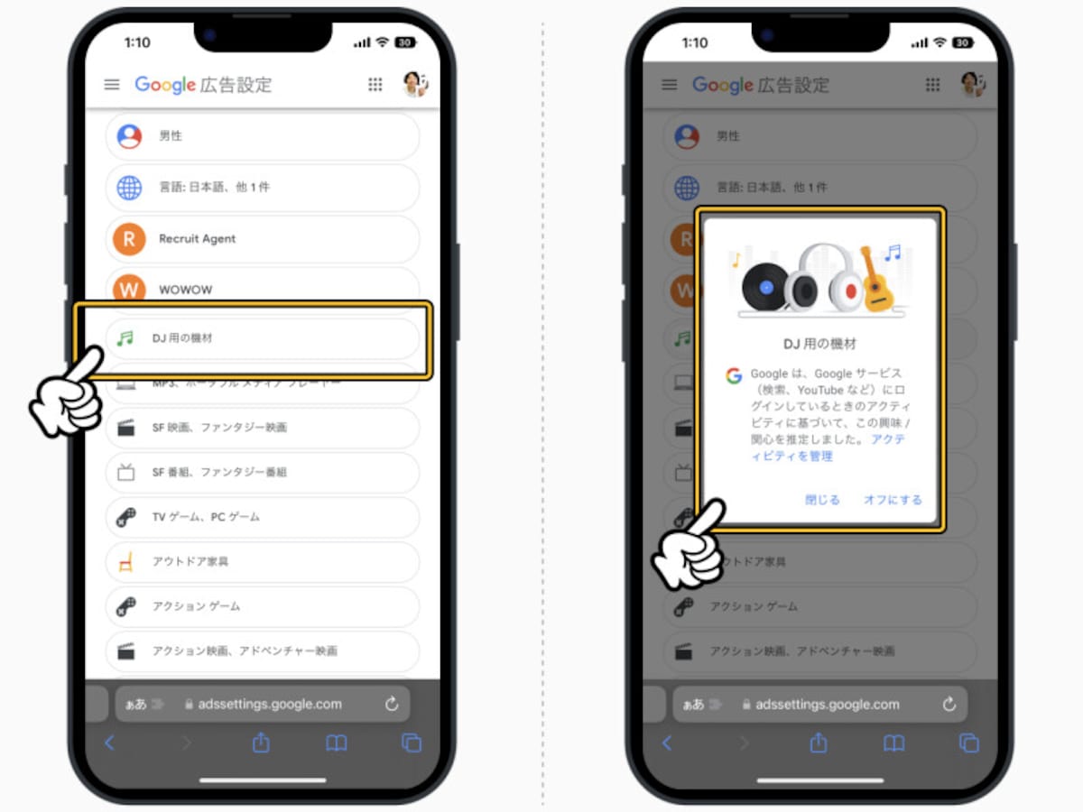 Youtubeの広告で嫌いな広告を表示させなくする方法