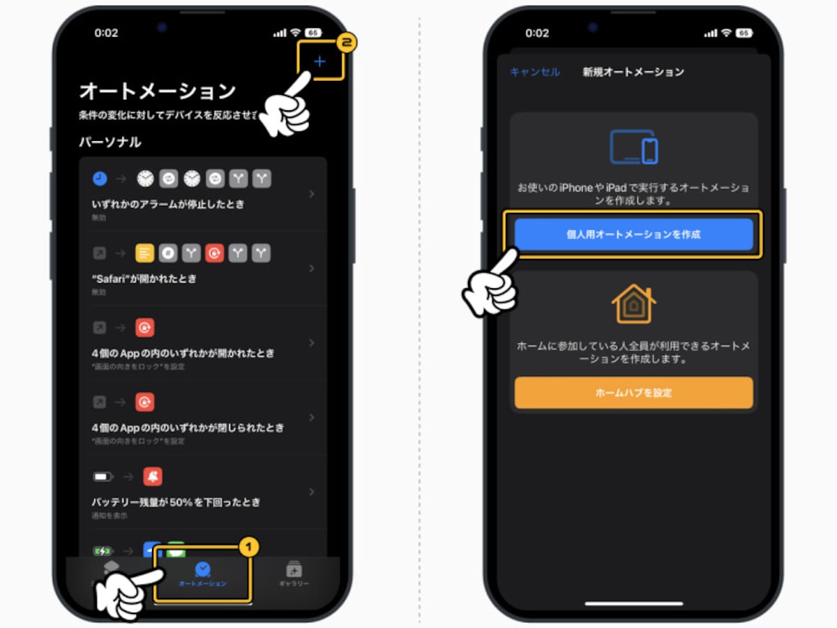 iPhoneの標準カメラを別のカメラアプリに置き換える方法