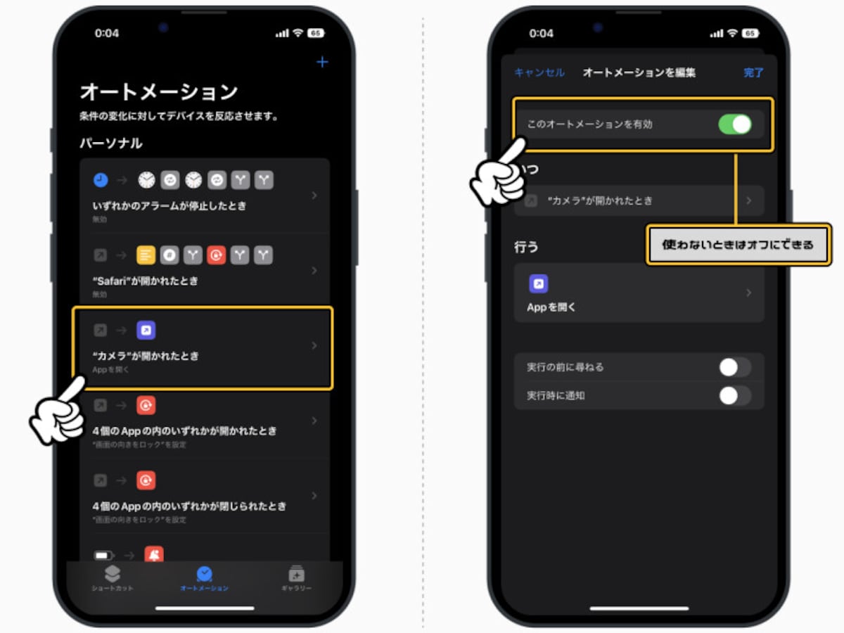 iPhoneの標準カメラを別のカメラアプリに置き換える方法