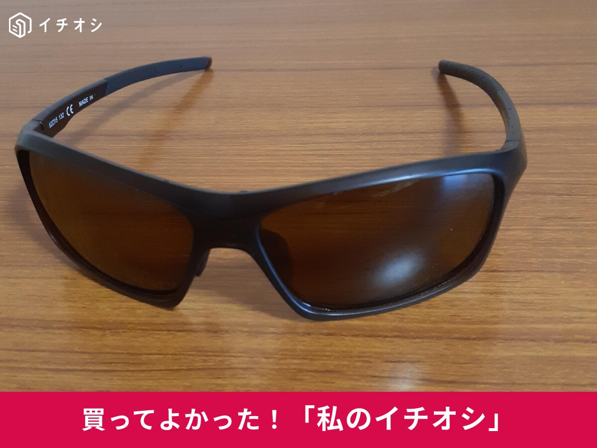 【ユニクロ】「サングラス」は1990円なのに丈夫で長持ち、普通さがイイ！「散歩のとき目を守ってくれます」（70代男性）