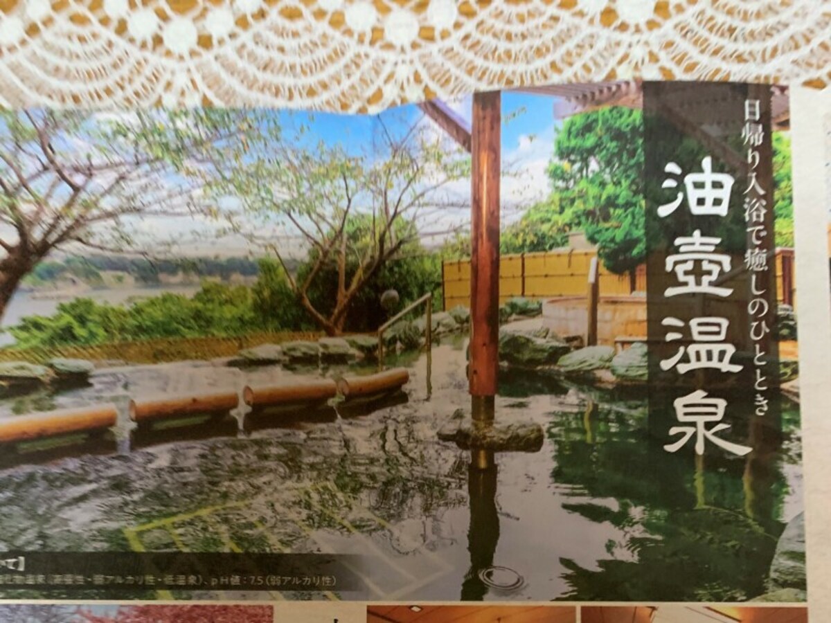 筆者が行きたかった「油壷温泉」。（筆者がもらったパンフレットより）
