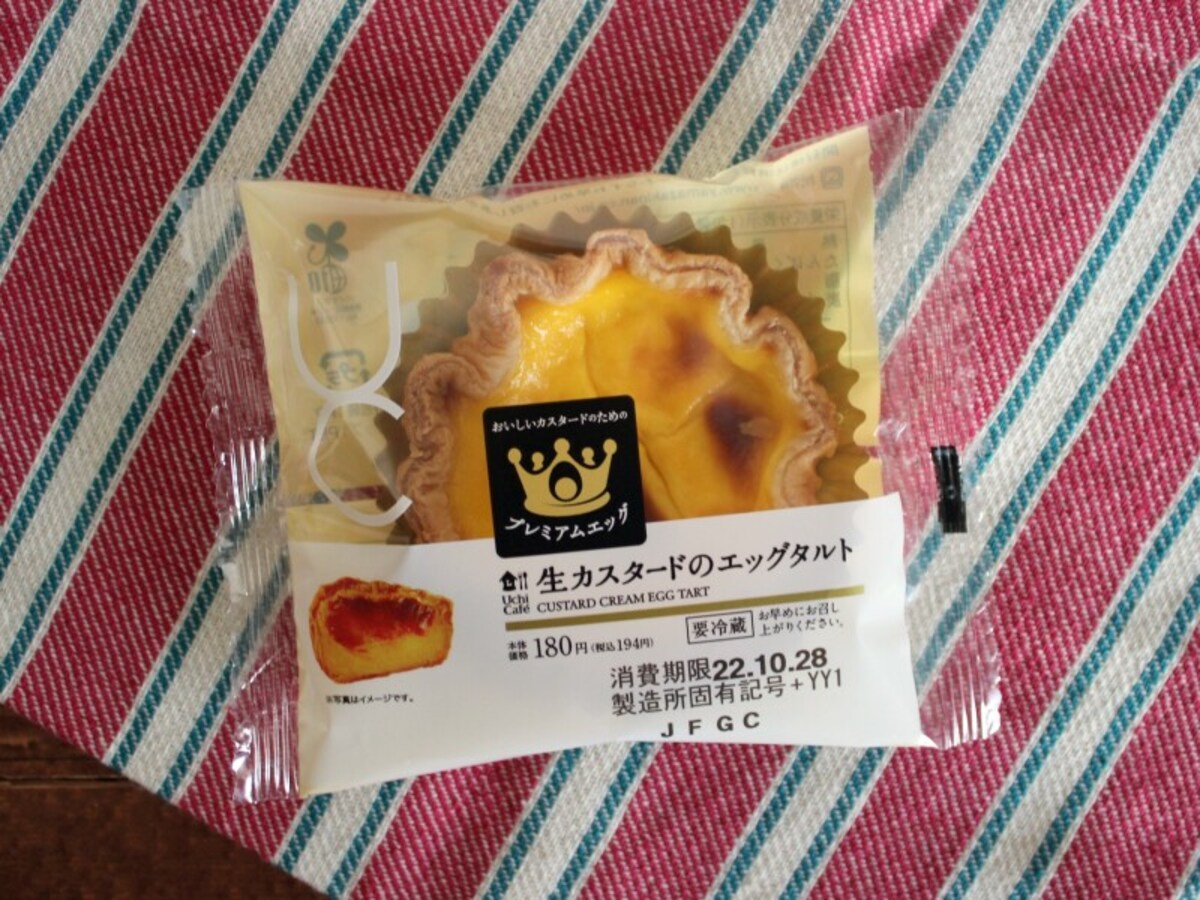 生カスタードのエッグタルト