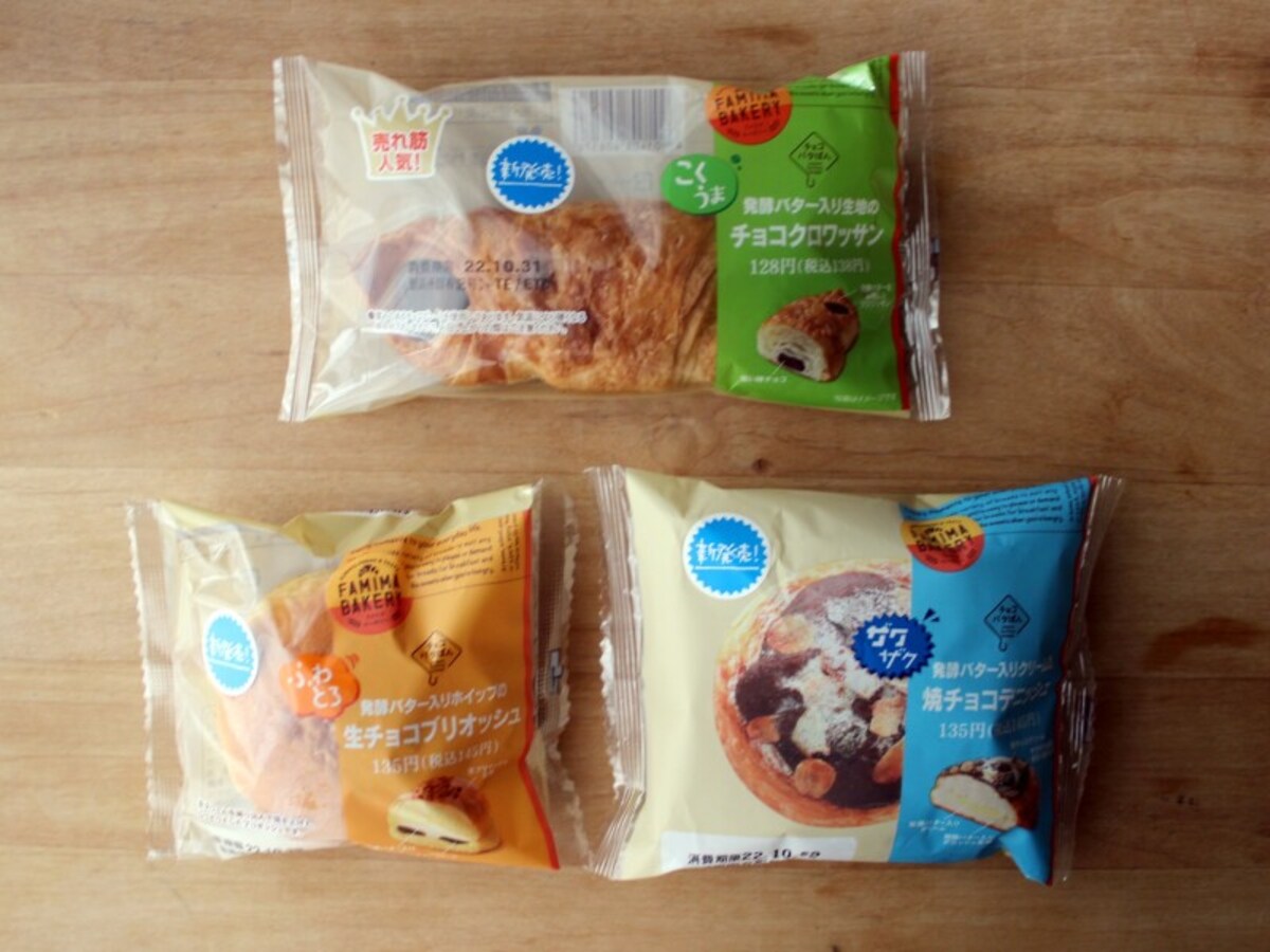 チョコバタぱん