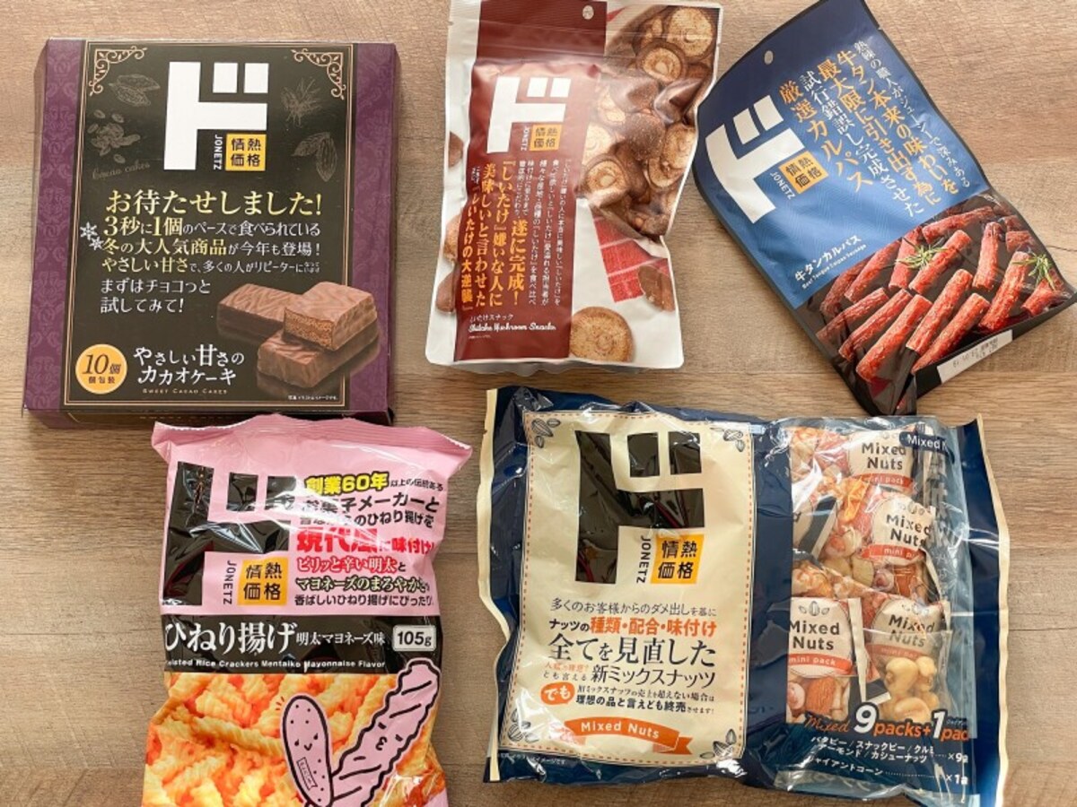 ドン・キホーテのPB「情熱価格おすすめ５品