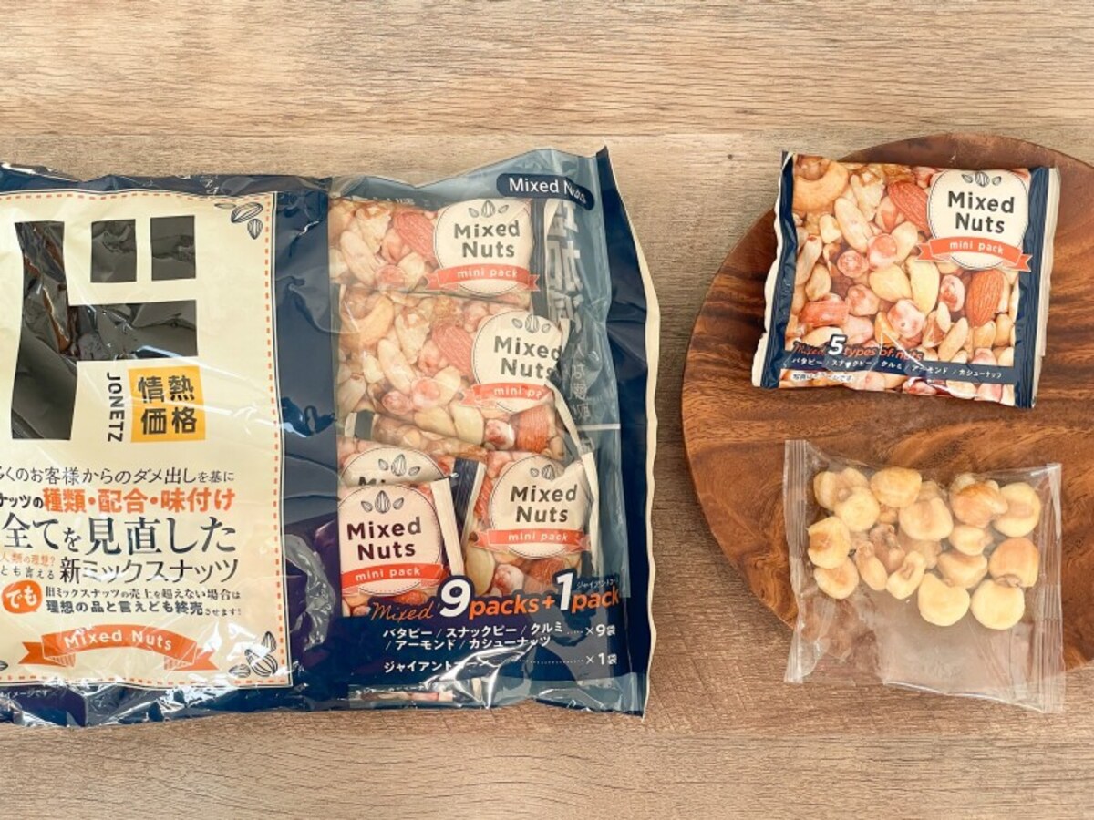 ドン・キホーテの「新ミックスナッツ」税込538円
