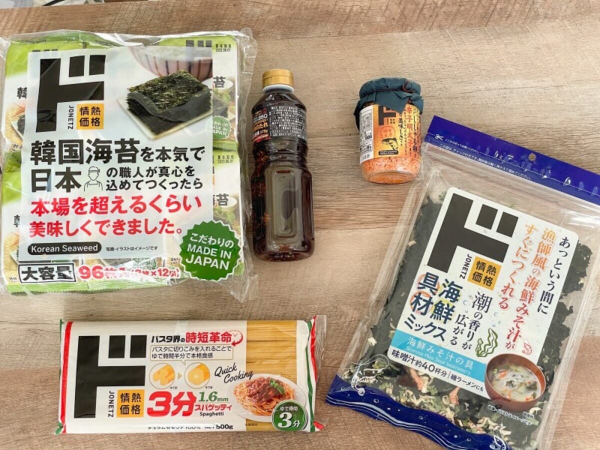 ドンキ「情熱価格」おすすめ食品5選