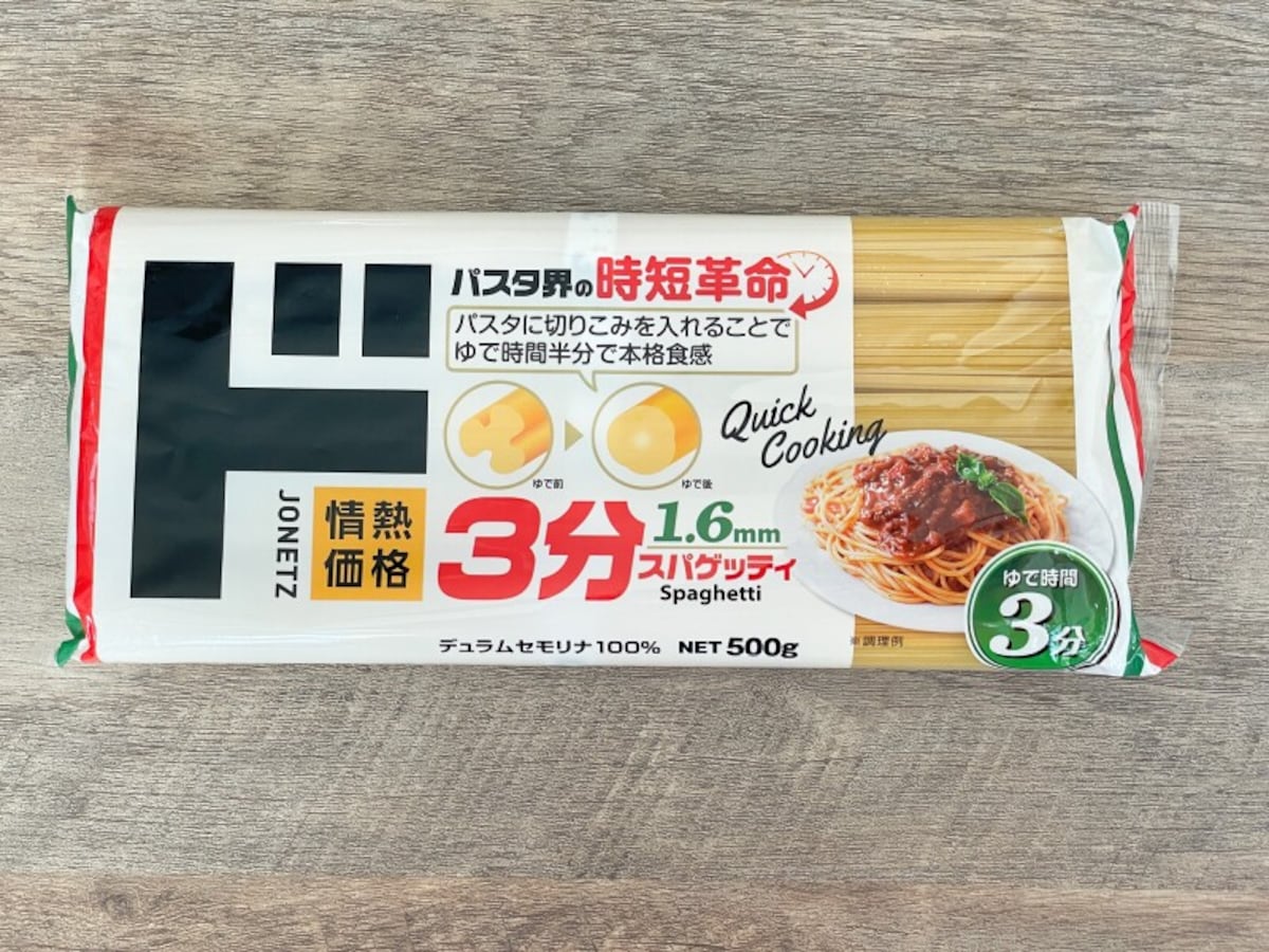 ドンキの「早ゆで結束スパゲッティ」税込301円