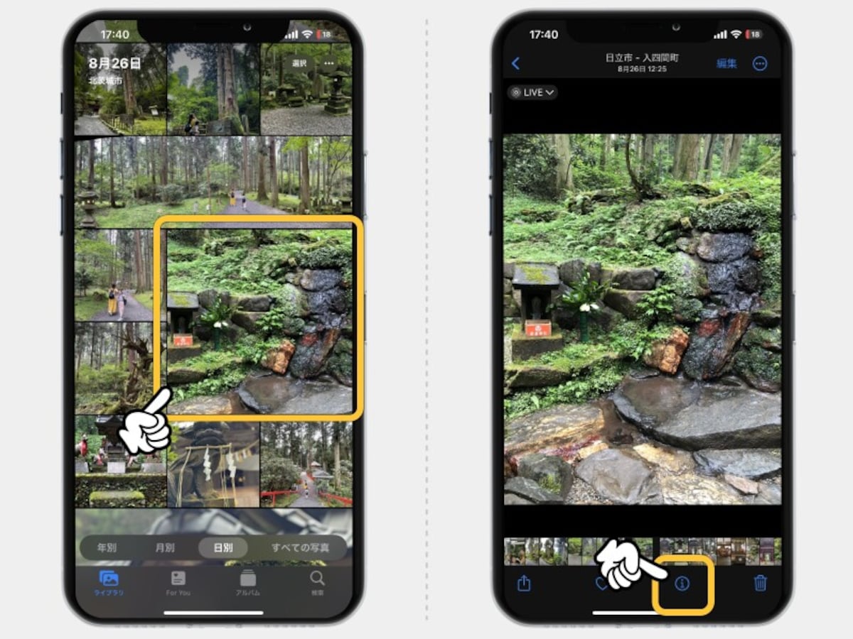 写真に残った位置情報を辿れば自分が過去に行った場所を振り返れる