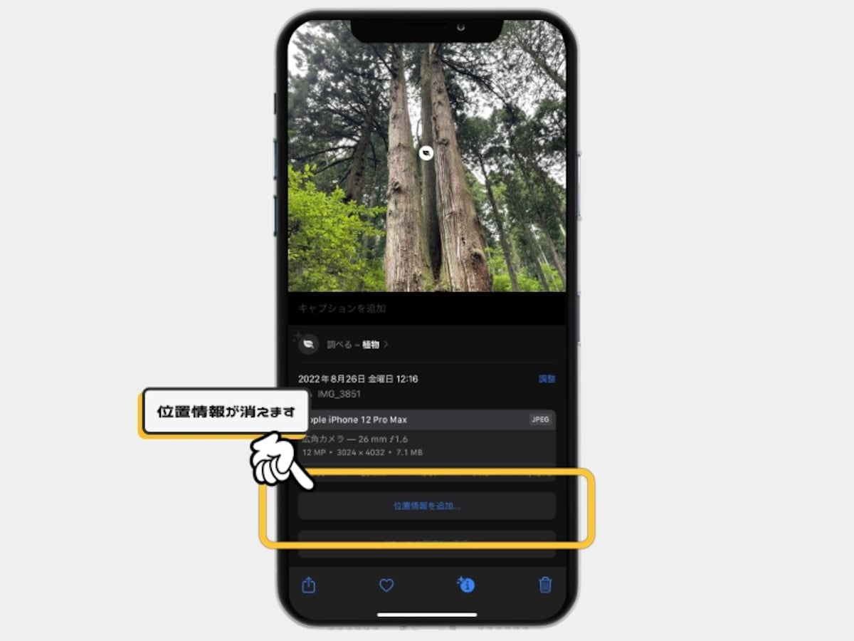 写真に残った位置情報を辿れば自分が過去に行った場所を振り返れる
