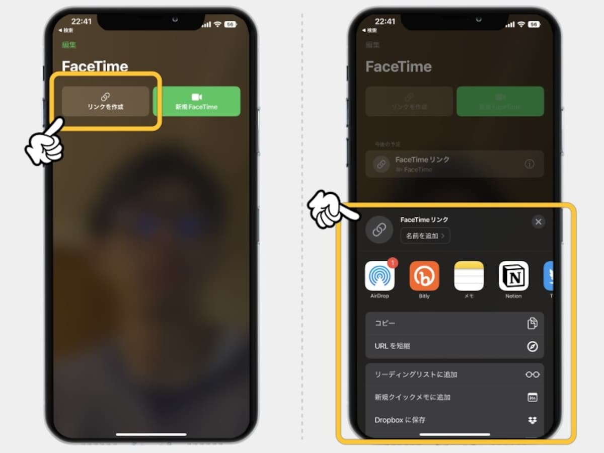 iPhoneで無料通話をする方法