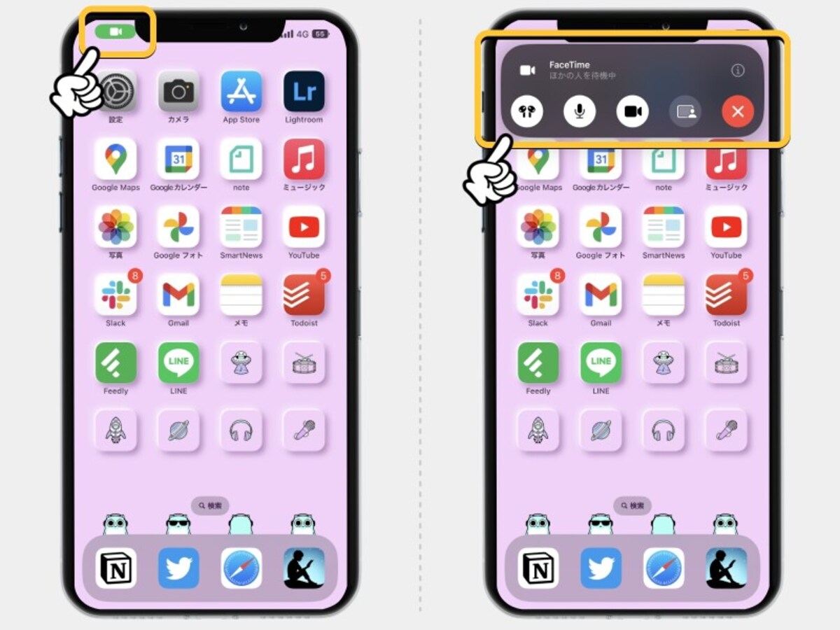 iPhoneで無料通話をする方法