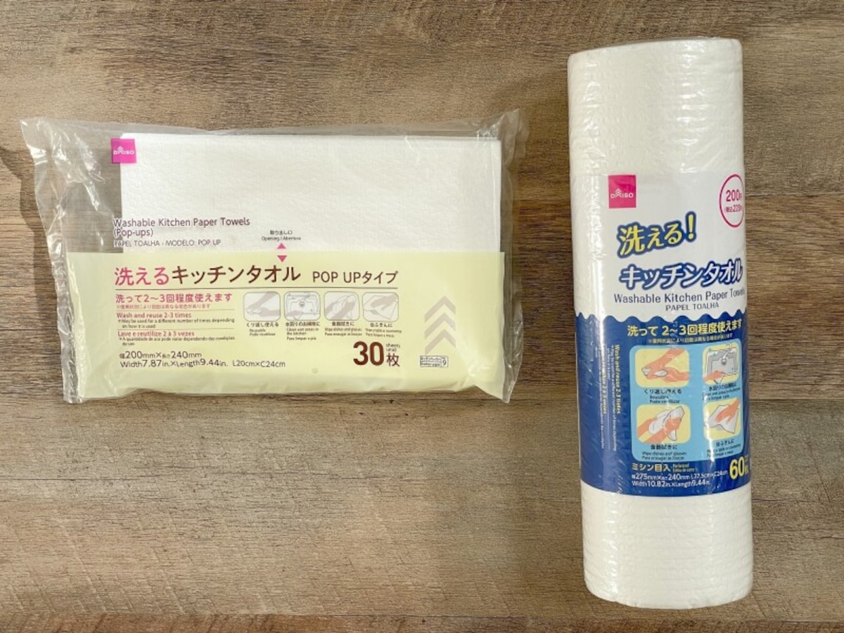 ダイソー洗えるキッチンタオル