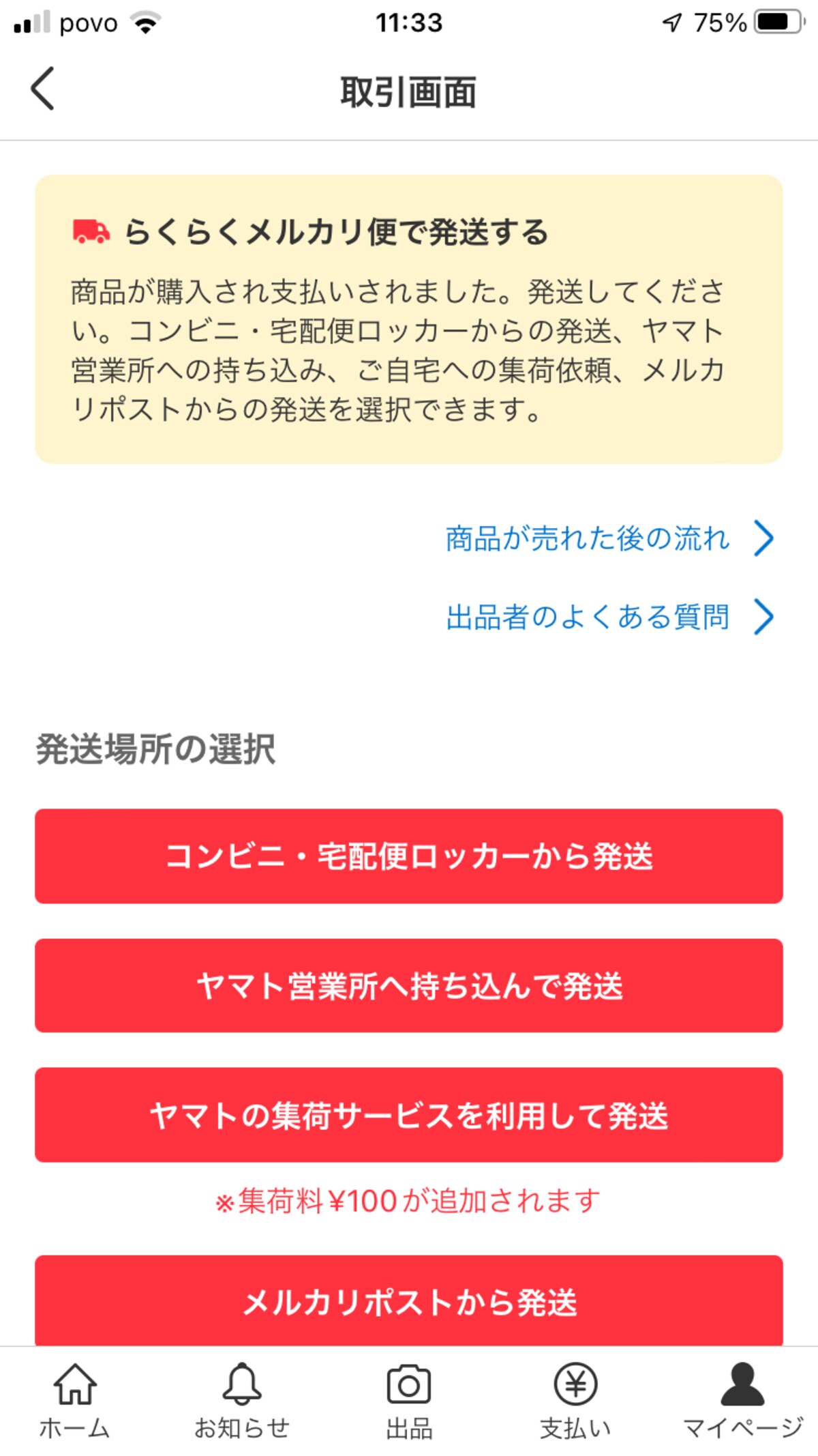 らくらくメルカリ便】ヘブンズゲート プロモ 【24時間発送】コンビニ払い不可 トレーディングカード