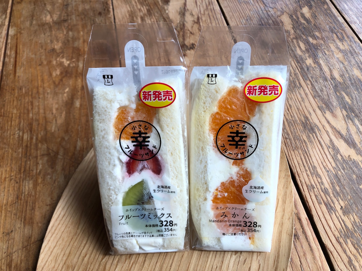 コンビニのフルーツサンドは種類豊富で美味しい