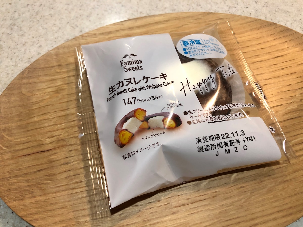 コンビニのカヌレでおすすめ1位はファミリーマートの「生カヌレケーキ」
