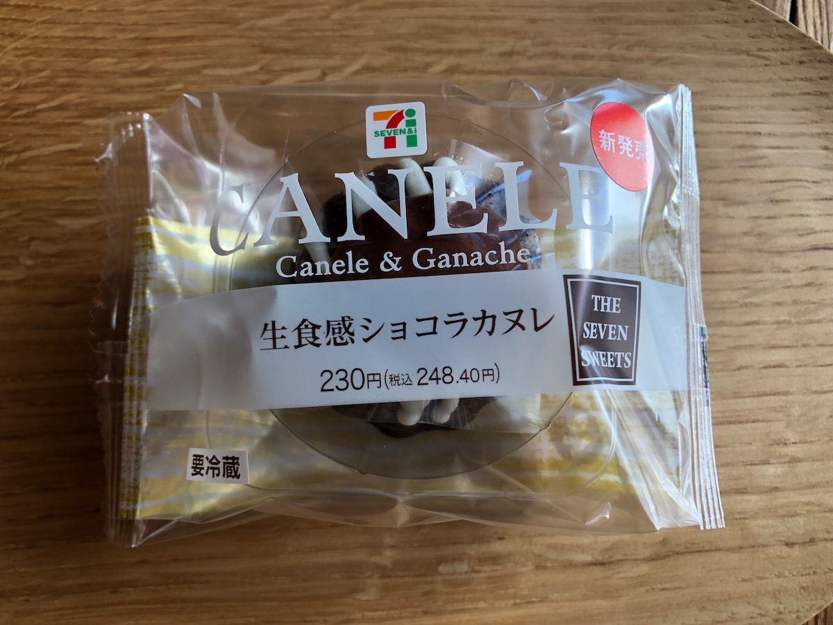 セブンイレブンの「生食感ショコラカヌレ」