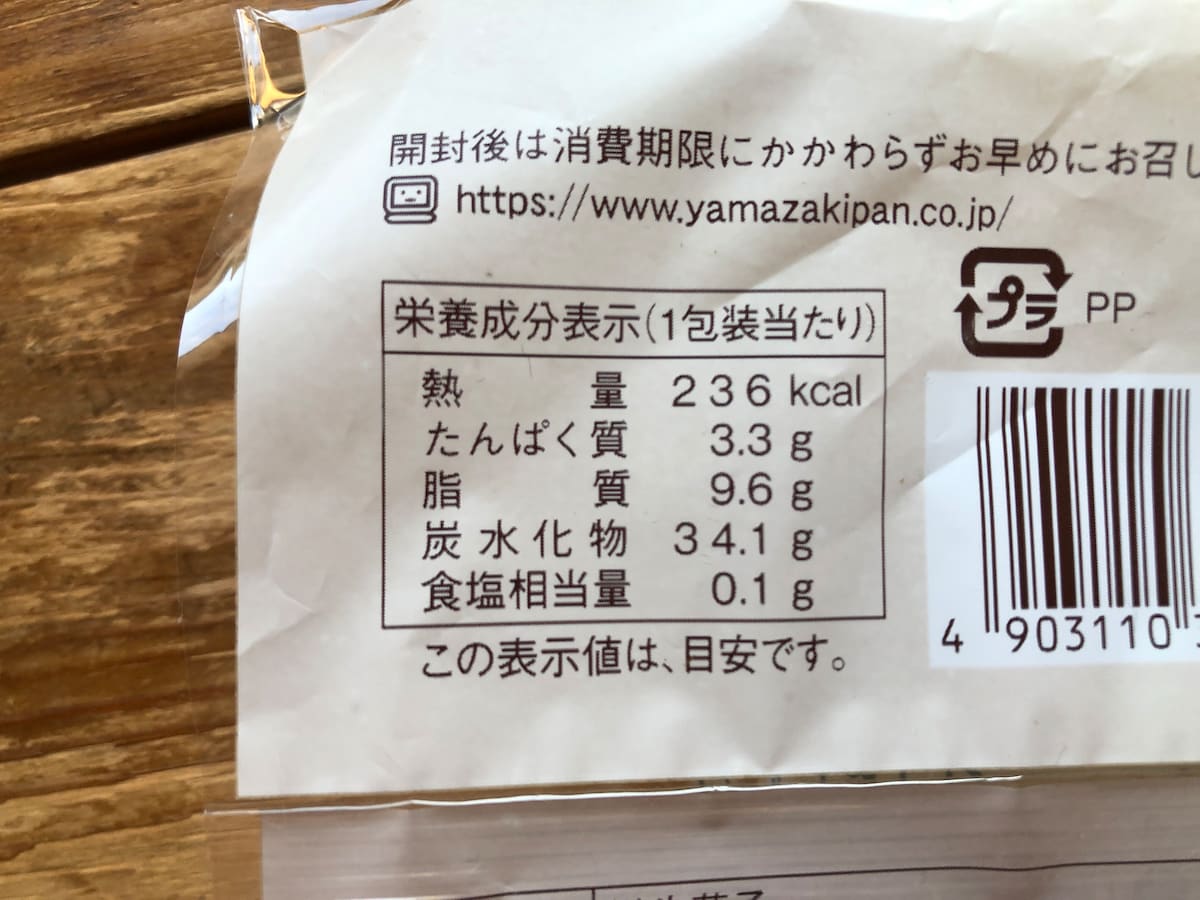 ファミリーマートの「生カヌレケーキ」のカロリー・栄養成分表示