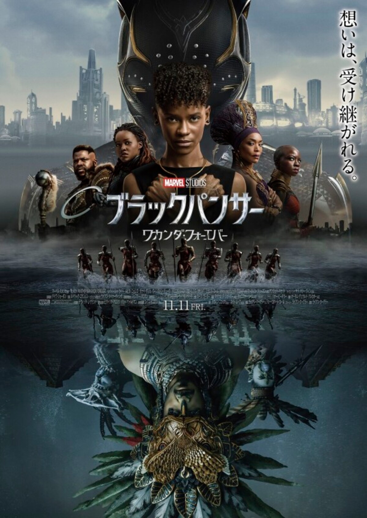 ブラックパンサー