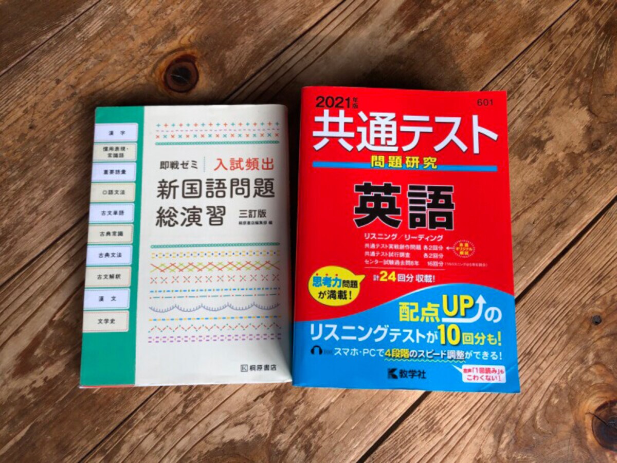 子どもが使う参考書や問題集はほぼフリマアプリで購入（写真はイメージ）
