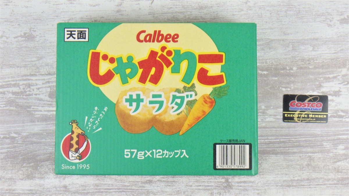 コストコ　じゃがりこ